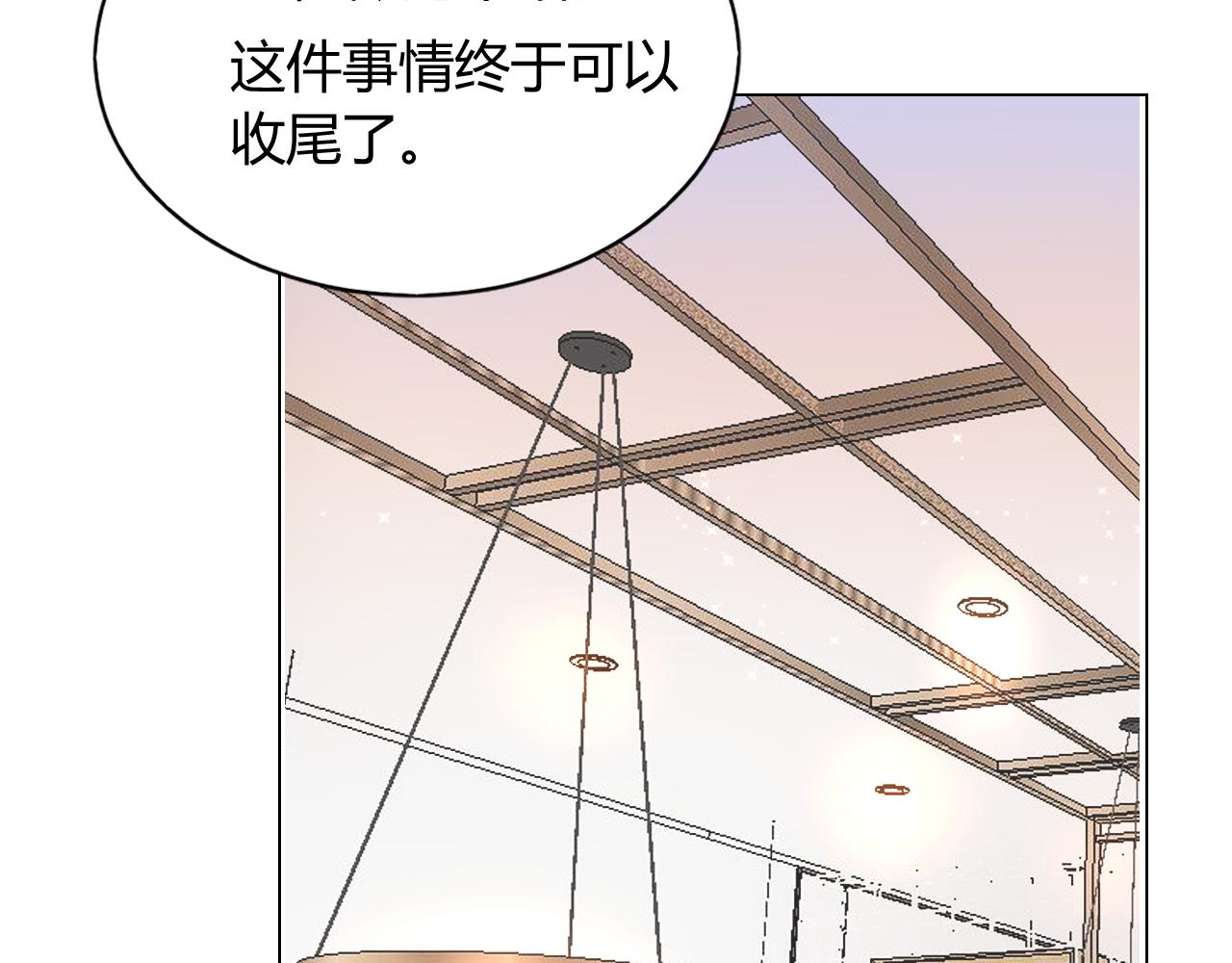 《不平等宠爱条约》第37话 跟我洞房 第9页