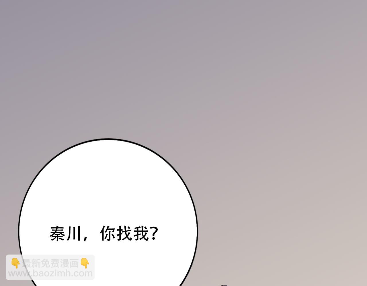 《不平等宠爱条约》第38话 触及底线 第29页