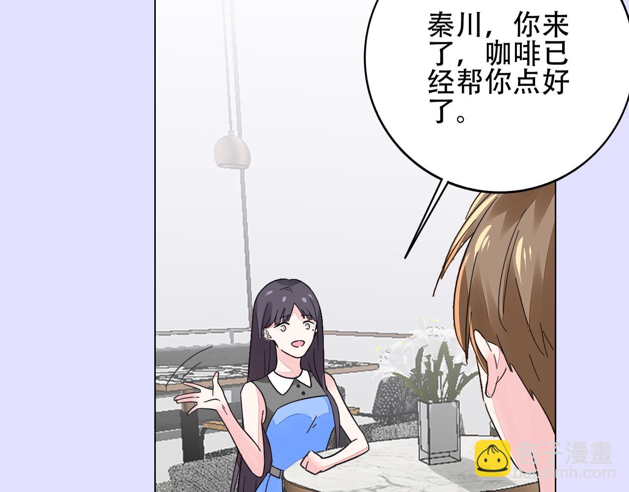 《不平等宠爱条约》第38话 触及底线 第36页