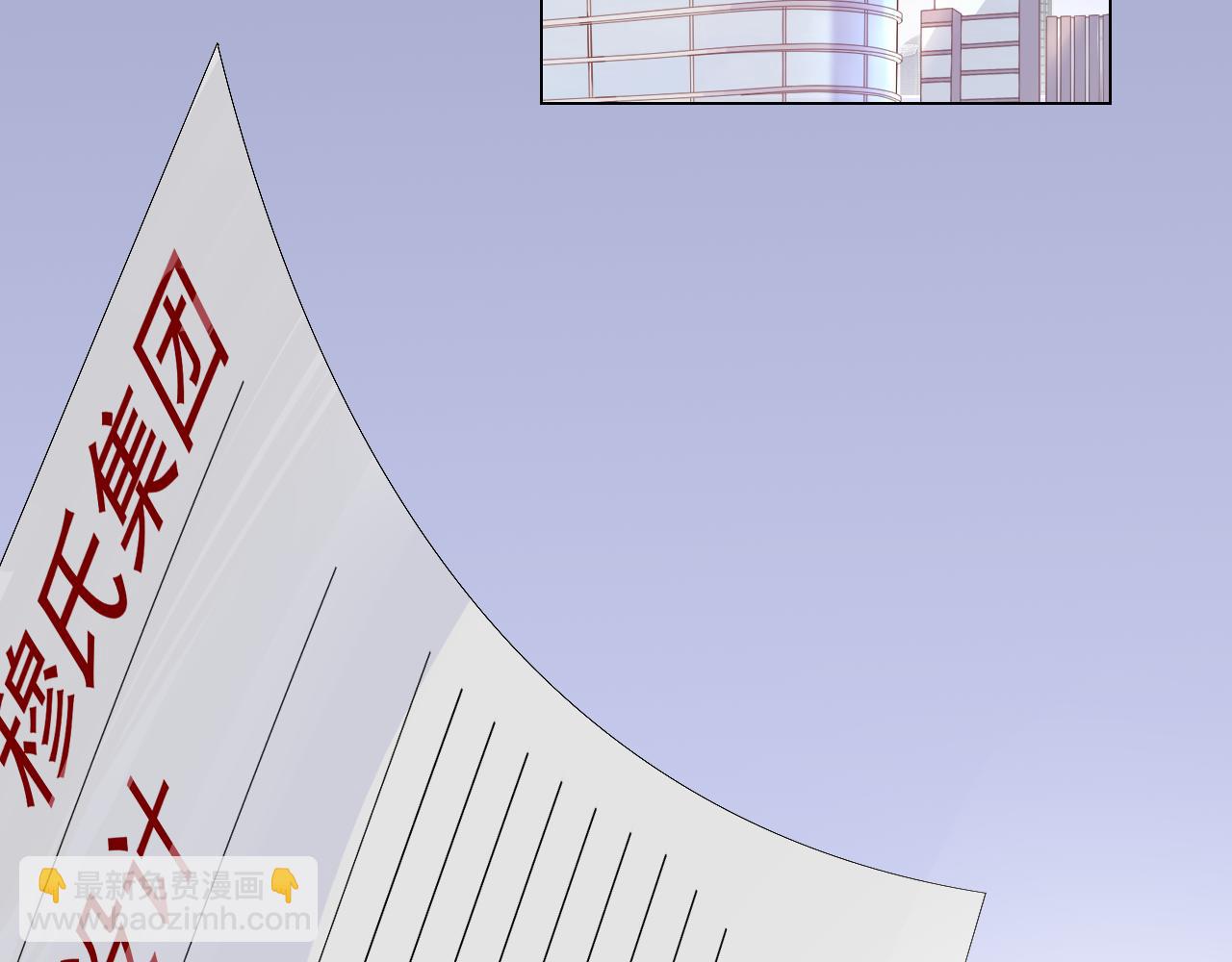 《不平等宠爱条约》第38话 触及底线 第7页