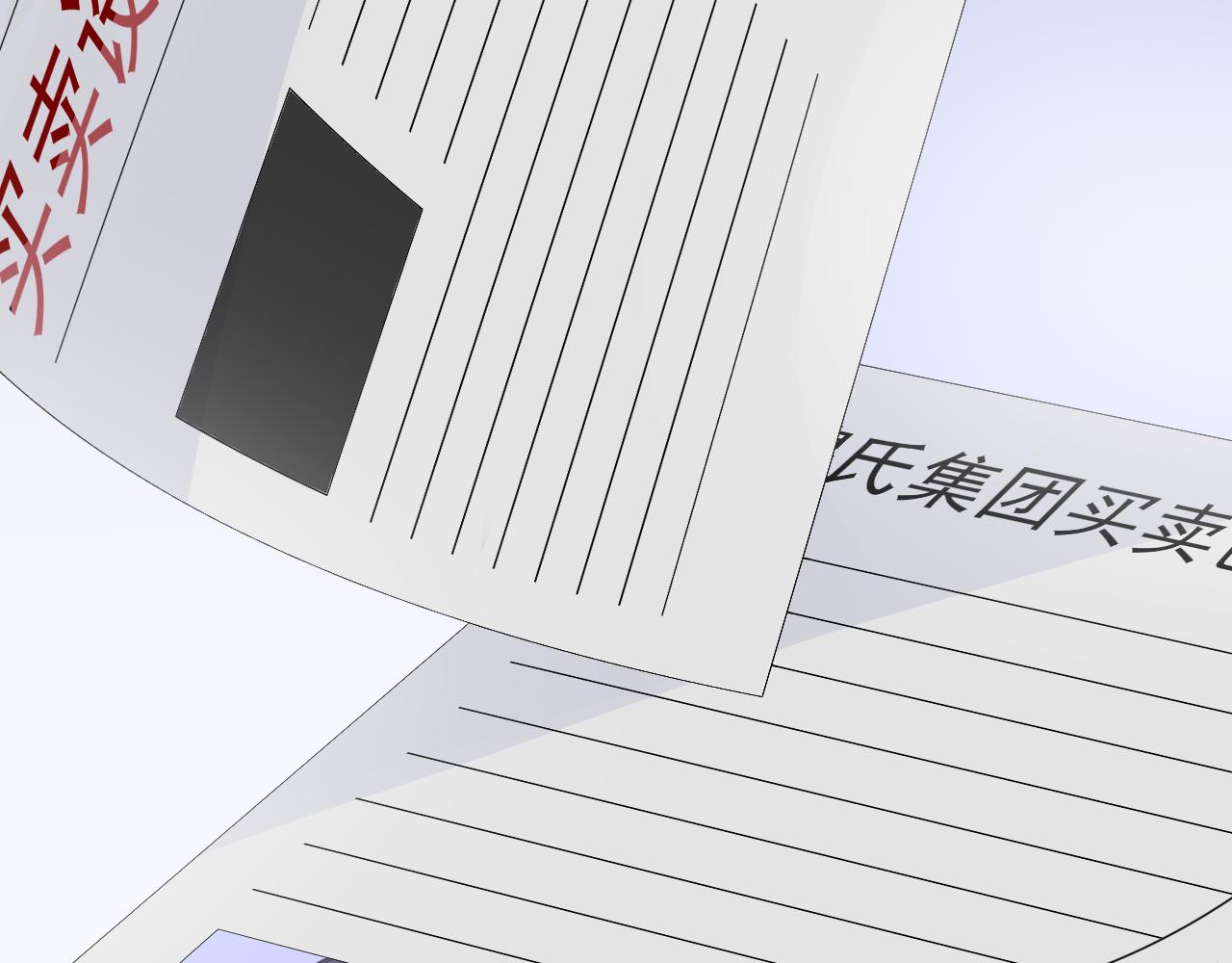 《不平等宠爱条约》第38话 触及底线 第8页