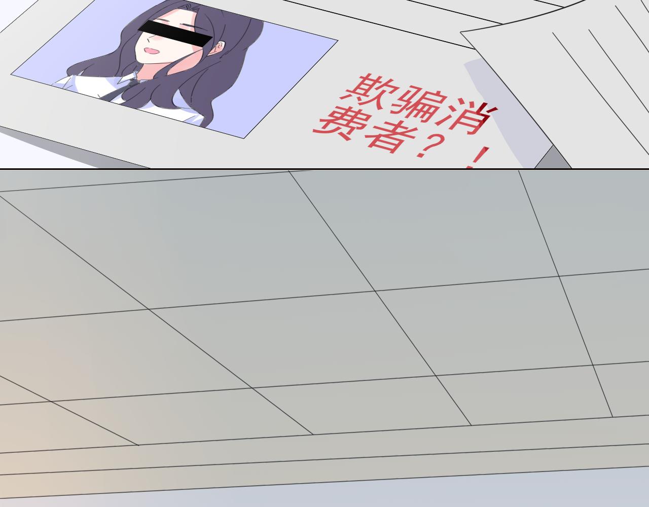 《不平等宠爱条约》第38话 触及底线 第9页