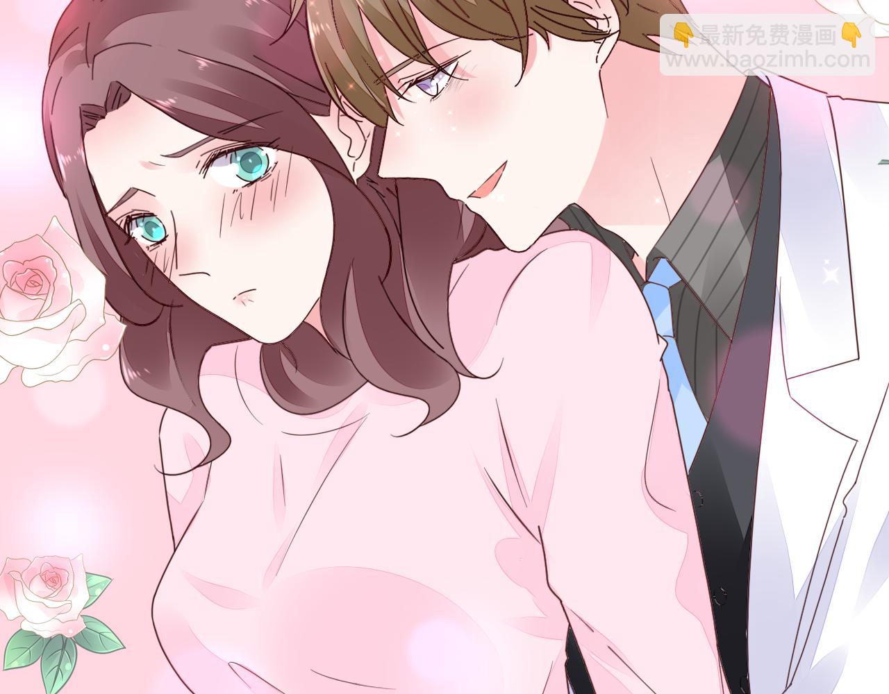 《不平等宠爱条约》第39话 私人课堂 第17页