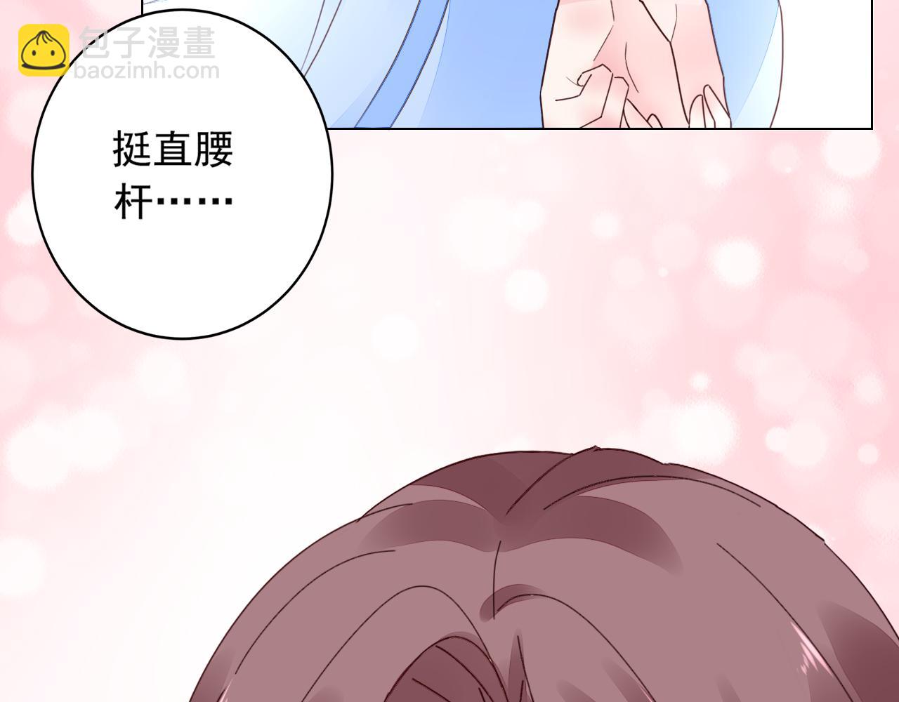 《不平等宠爱条约》第39话 私人课堂 第22页