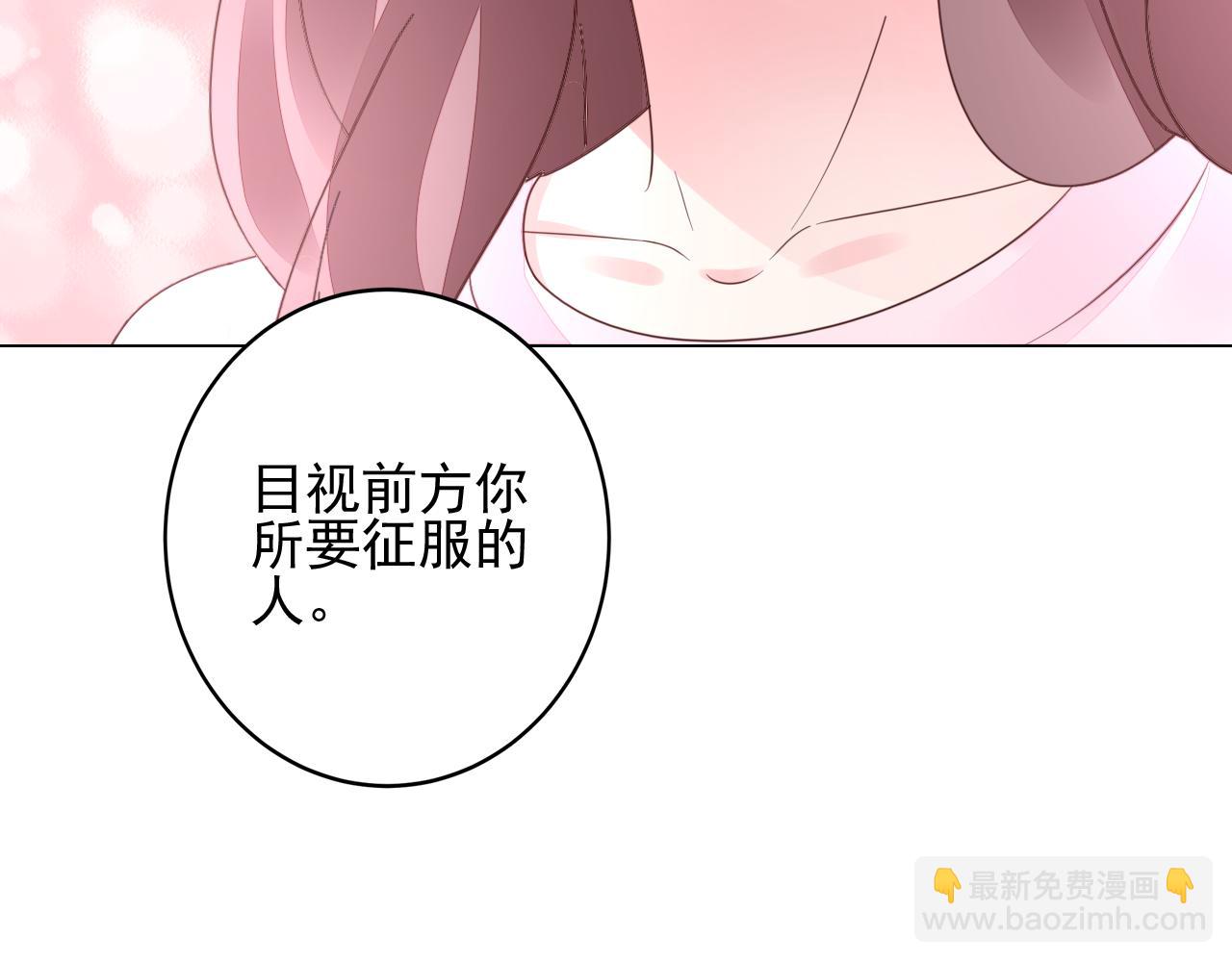 《不平等宠爱条约》第39话 私人课堂 第24页
