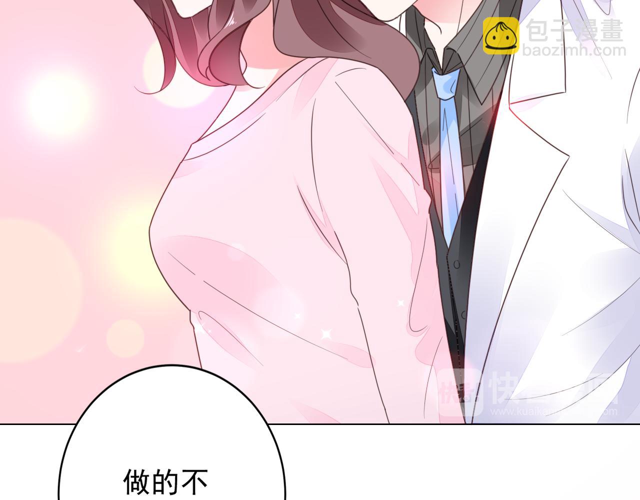 《不平等宠爱条约》第39话 私人课堂 第26页
