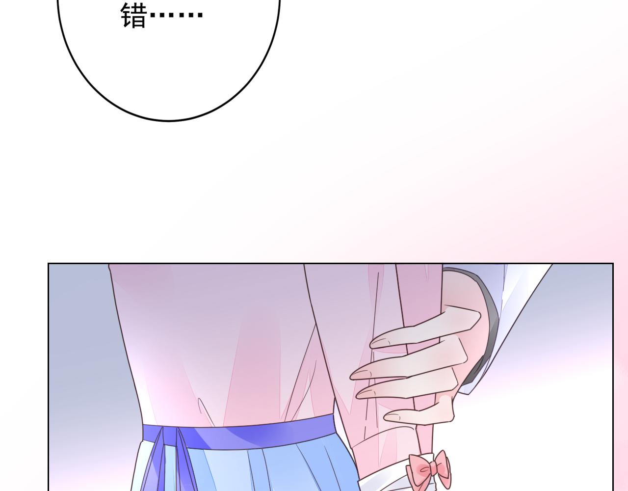 《不平等宠爱条约》第39话 私人课堂 第27页