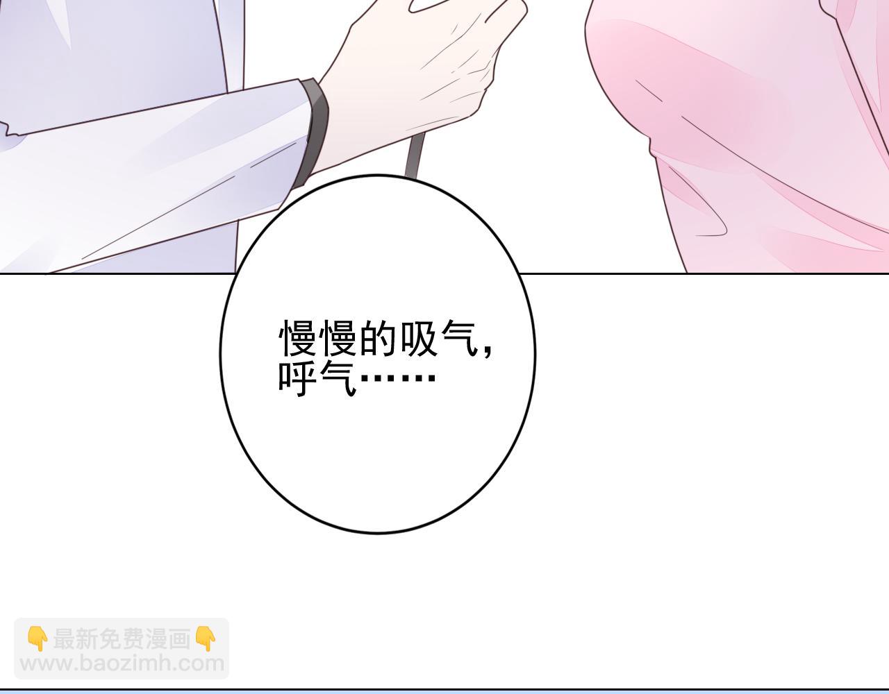 《不平等宠爱条约》第39话 私人课堂 第38页