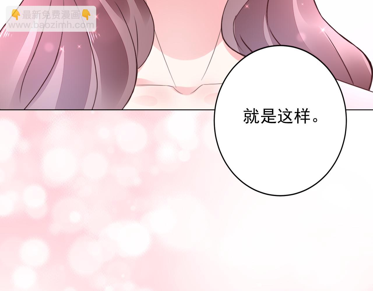 《不平等宠爱条约》第39话 私人课堂 第42页