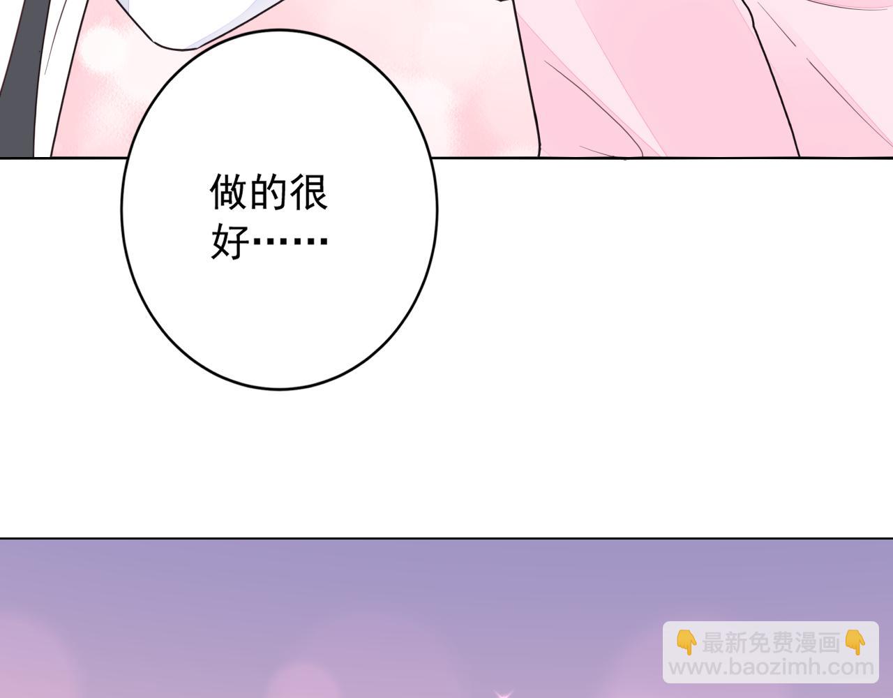 《不平等宠爱条约》第39话 私人课堂 第45页