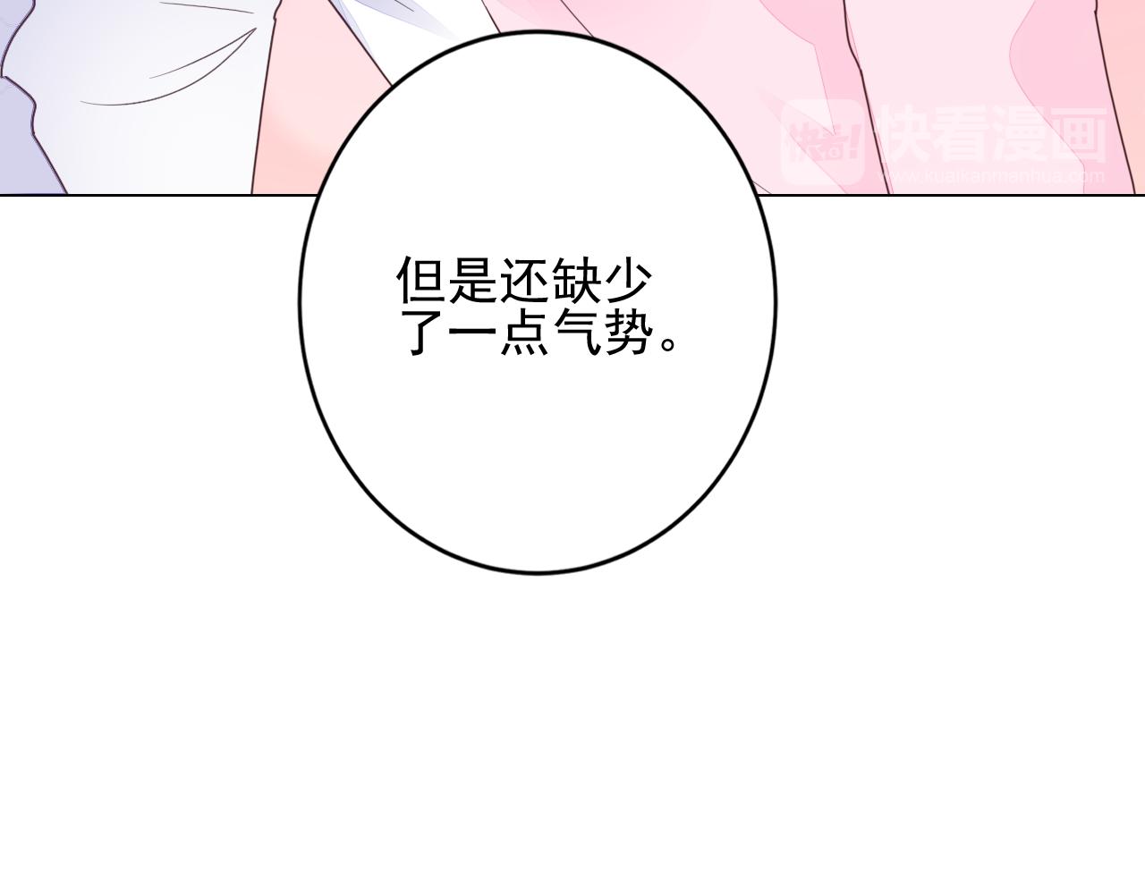 《不平等宠爱条约》第39话 私人课堂 第48页