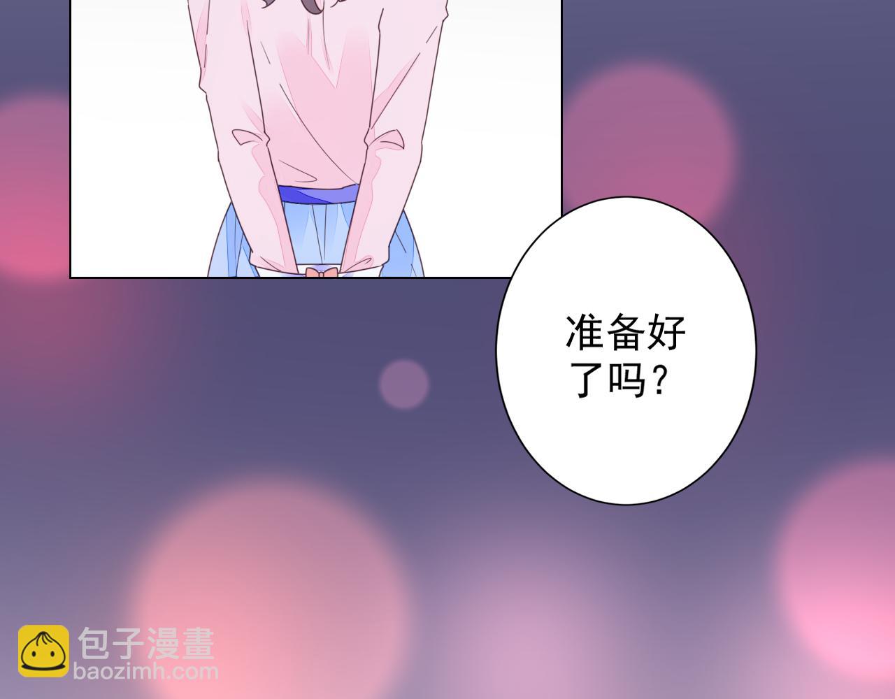 《不平等宠爱条约》第39话 私人课堂 第9页