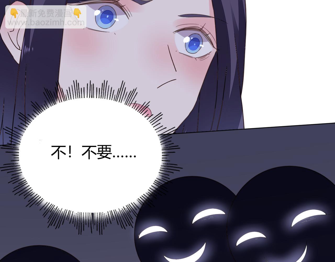 《不平等宠爱条约》第36话 自食其果 第10页