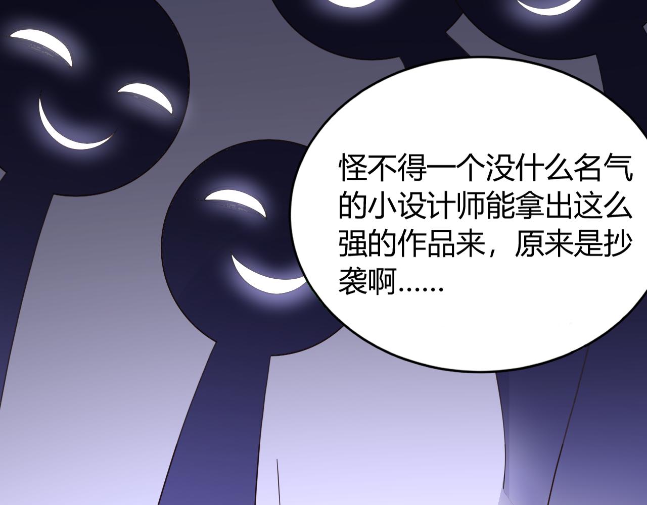 《不平等宠爱条约》第36话 自食其果 第11页