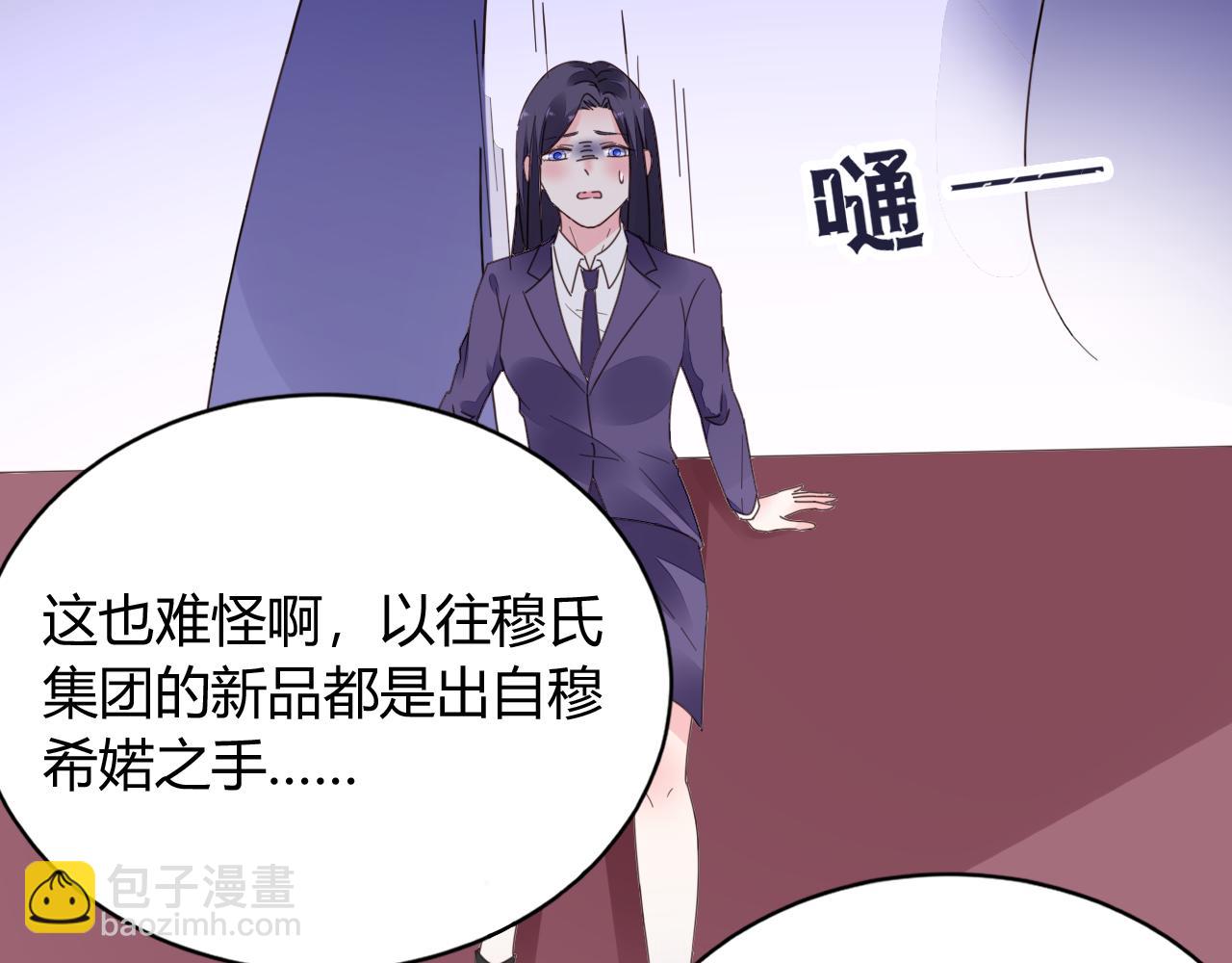 《不平等宠爱条约》第36话 自食其果 第12页