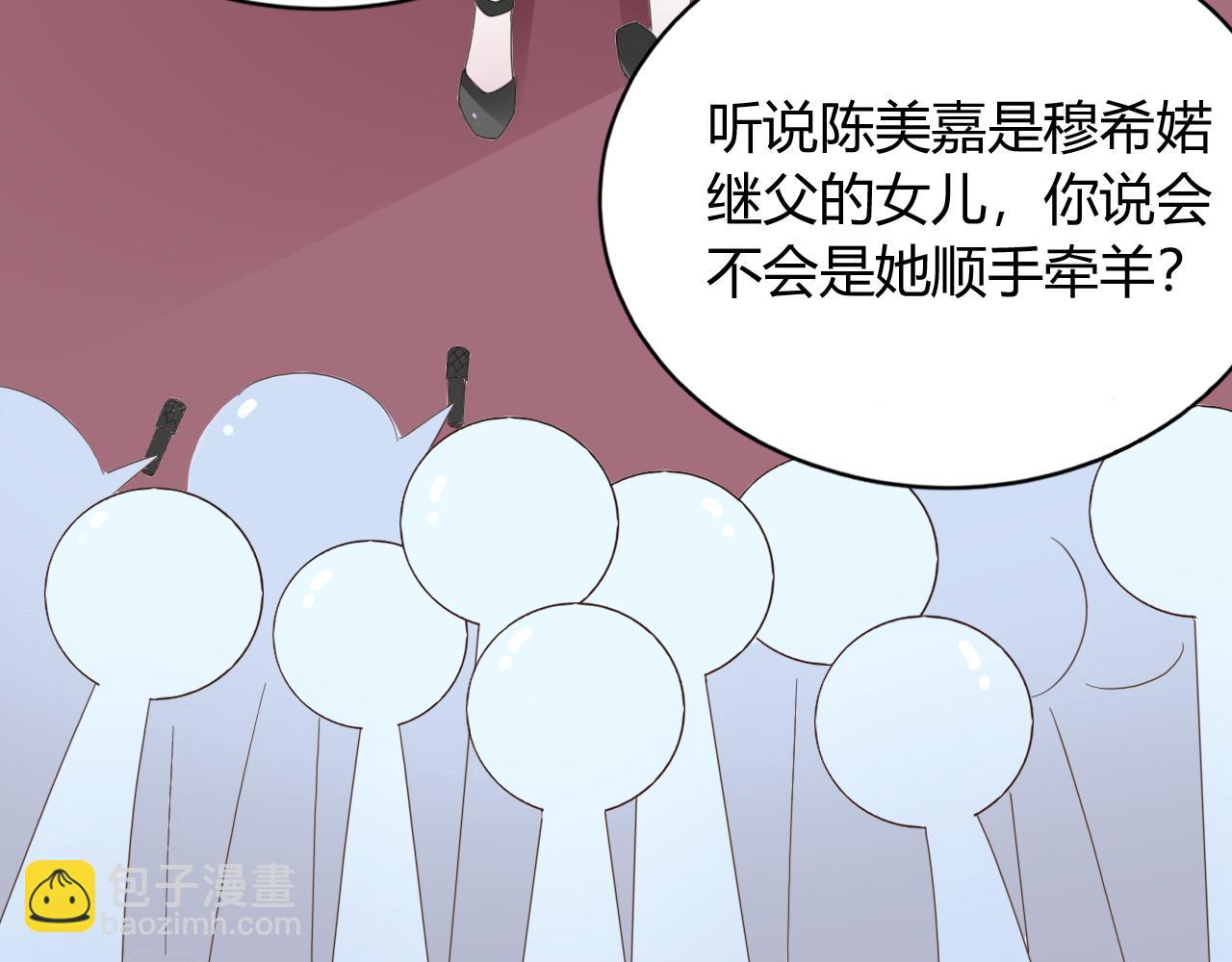 《不平等宠爱条约》第36话 自食其果 第13页