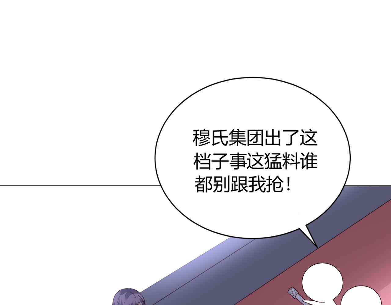 《不平等宠爱条约》第36话 自食其果 第15页