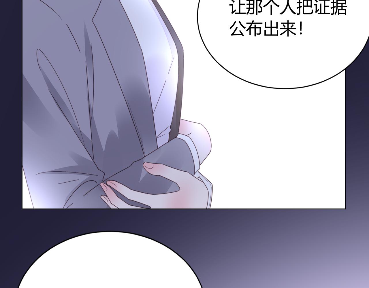 《不平等宠爱条约》第36话 自食其果 第21页