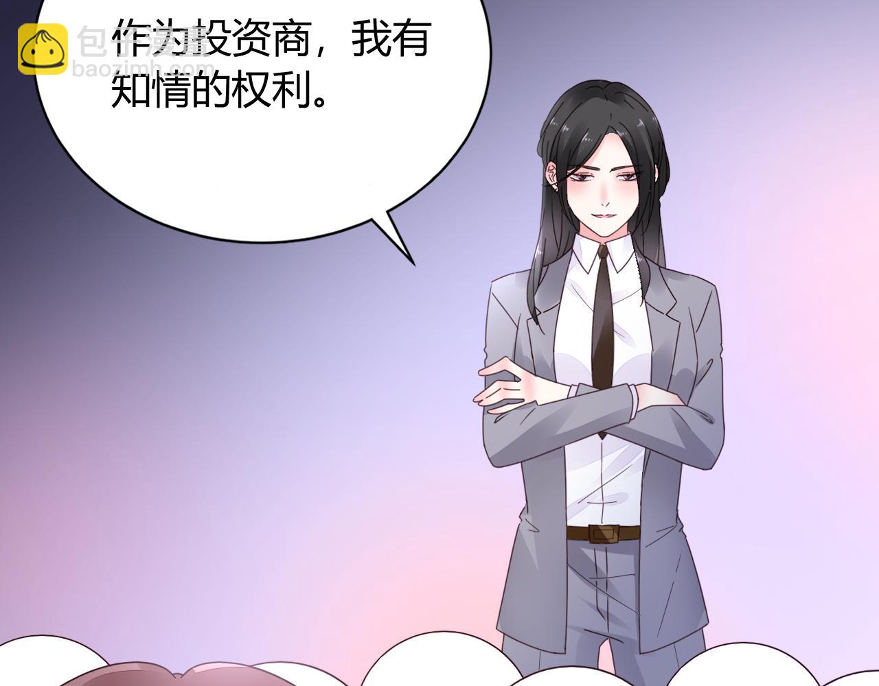 《不平等宠爱条约》第36话 自食其果 第22页