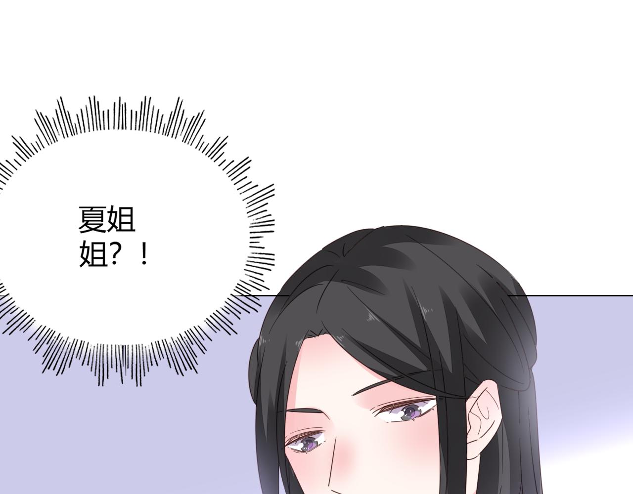 《不平等宠爱条约》第36话 自食其果 第25页