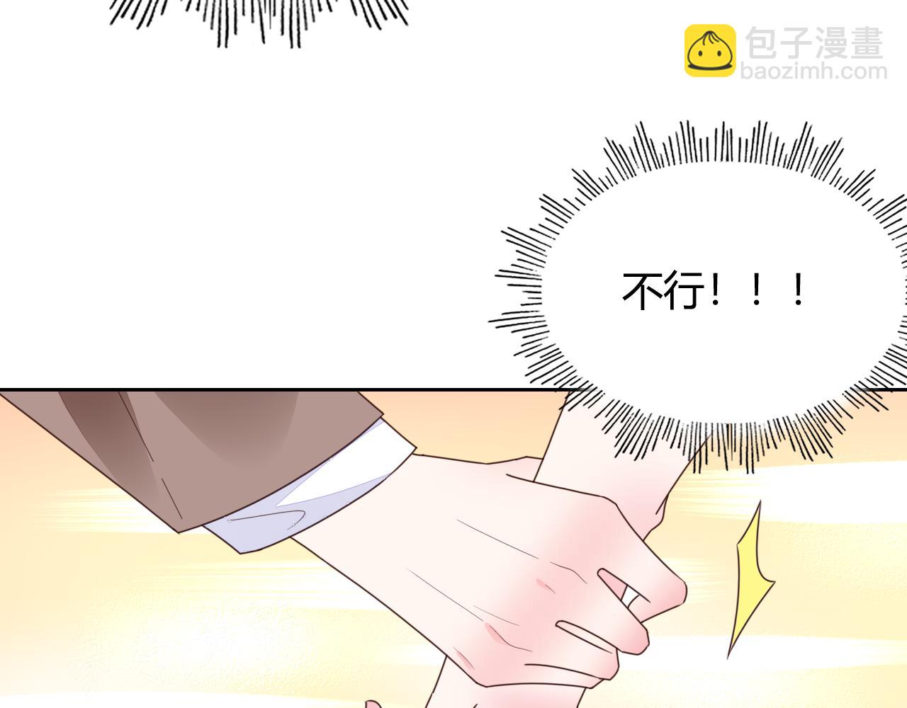 《不平等宠爱条约》第36话 自食其果 第29页