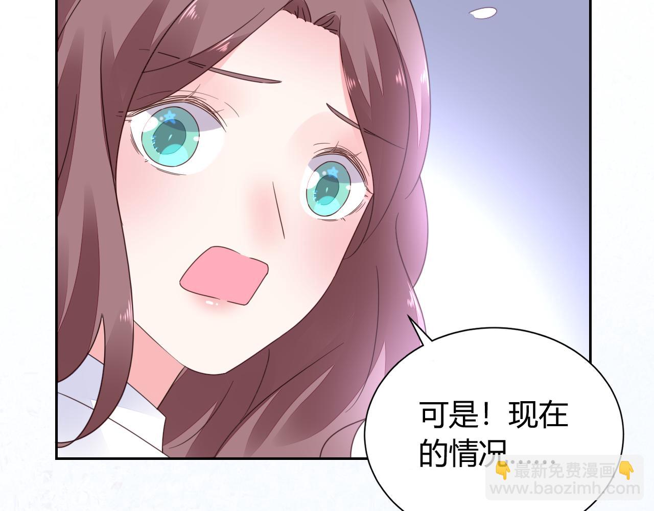 《不平等宠爱条约》第36话 自食其果 第33页
