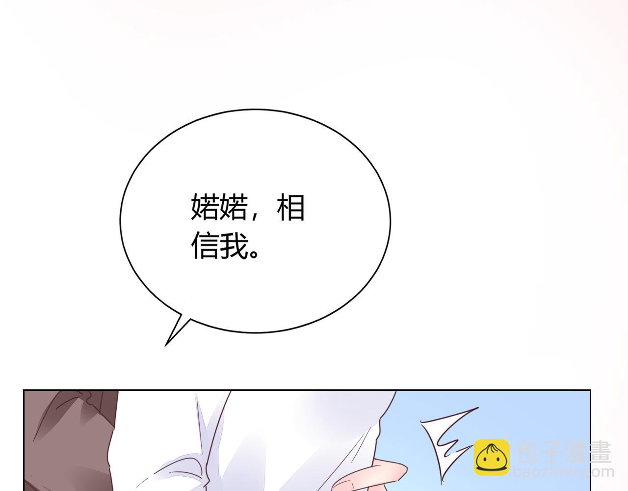 《不平等宠爱条约》第36话 自食其果 第35页