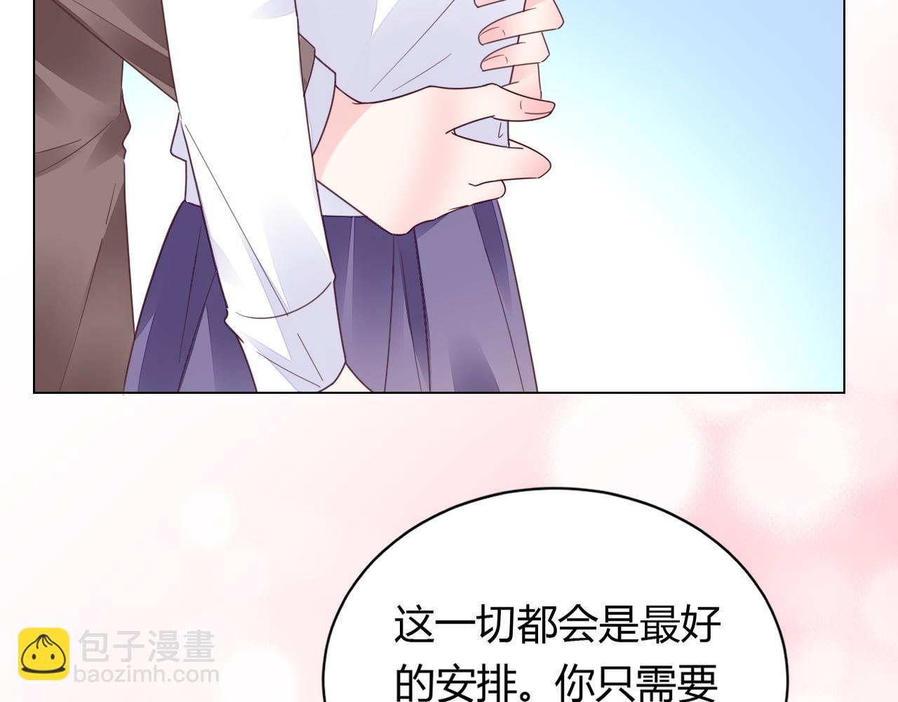 《不平等宠爱条约》第36话 自食其果 第36页