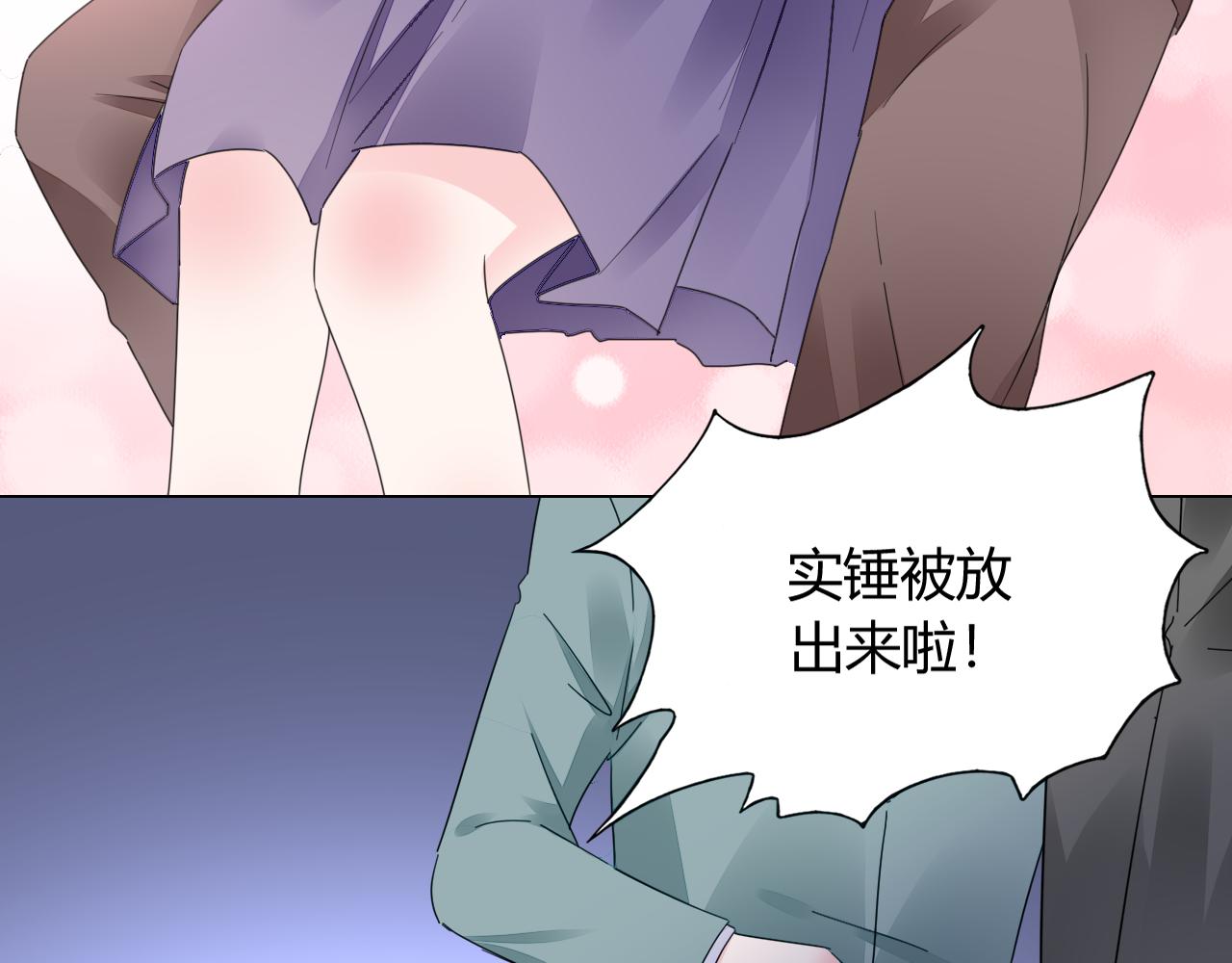 《不平等宠爱条约》第36话 自食其果 第39页