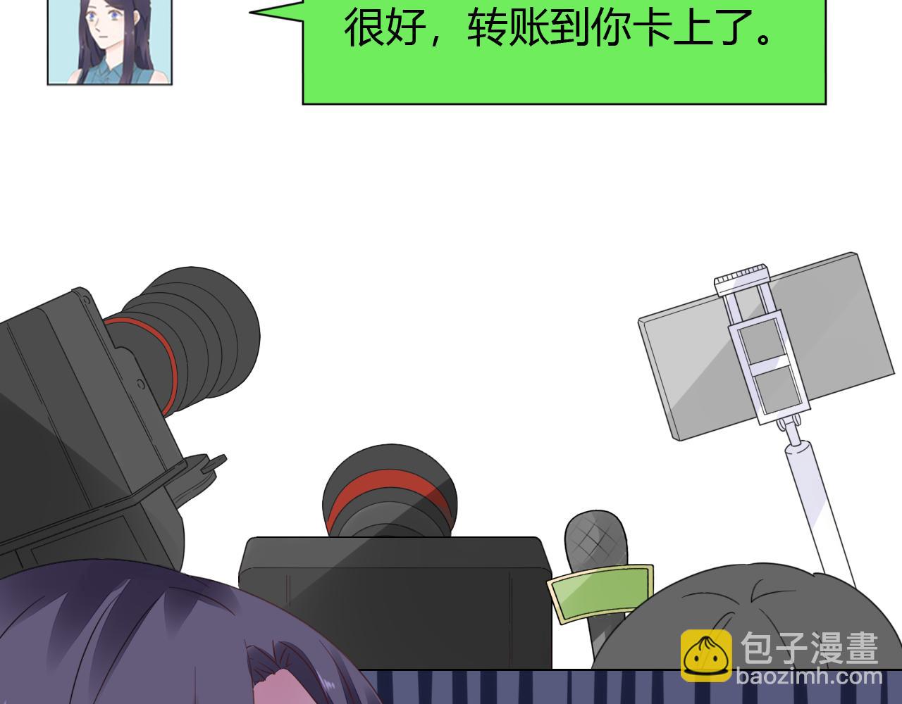 《不平等宠爱条约》第36话 自食其果 第42页