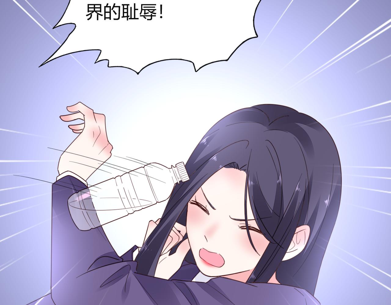 《不平等宠爱条约》第36话 自食其果 第48页
