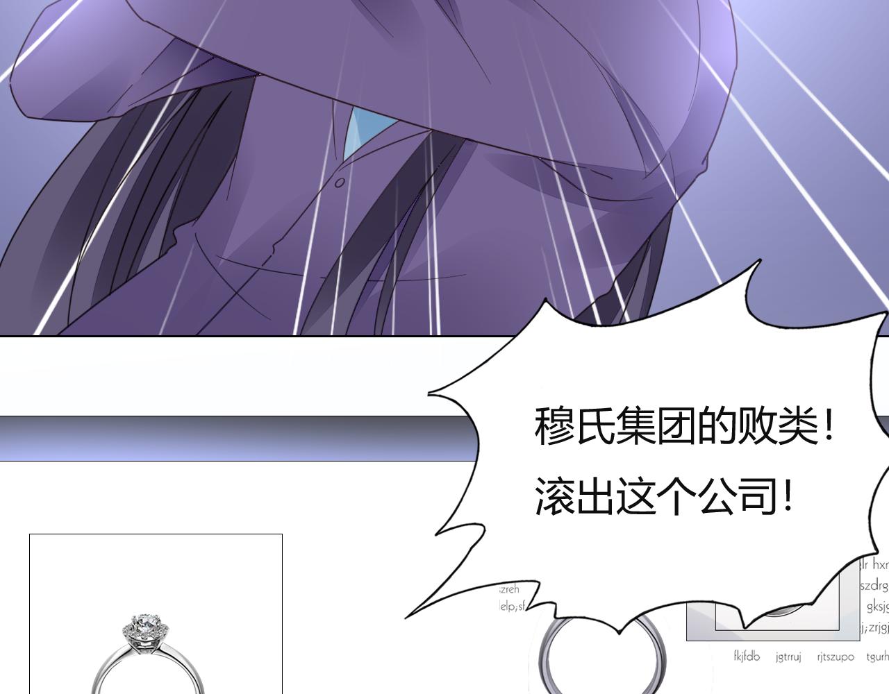 《不平等宠爱条约》第36话 自食其果 第49页