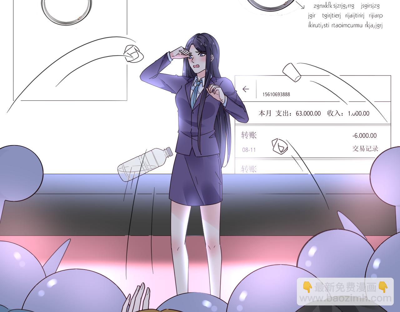 《不平等宠爱条约》第36话 自食其果 第50页
