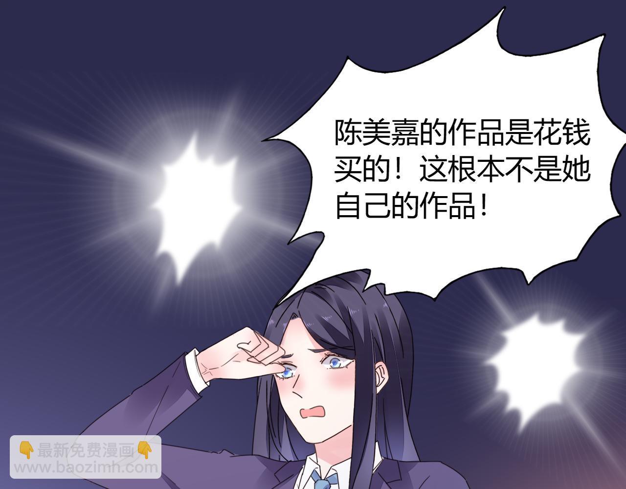 《不平等宠爱条约》第36话 自食其果 第5页