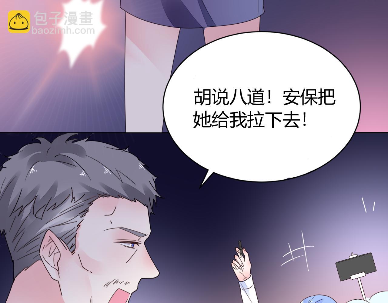 《不平等宠爱条约》第36话 自食其果 第7页