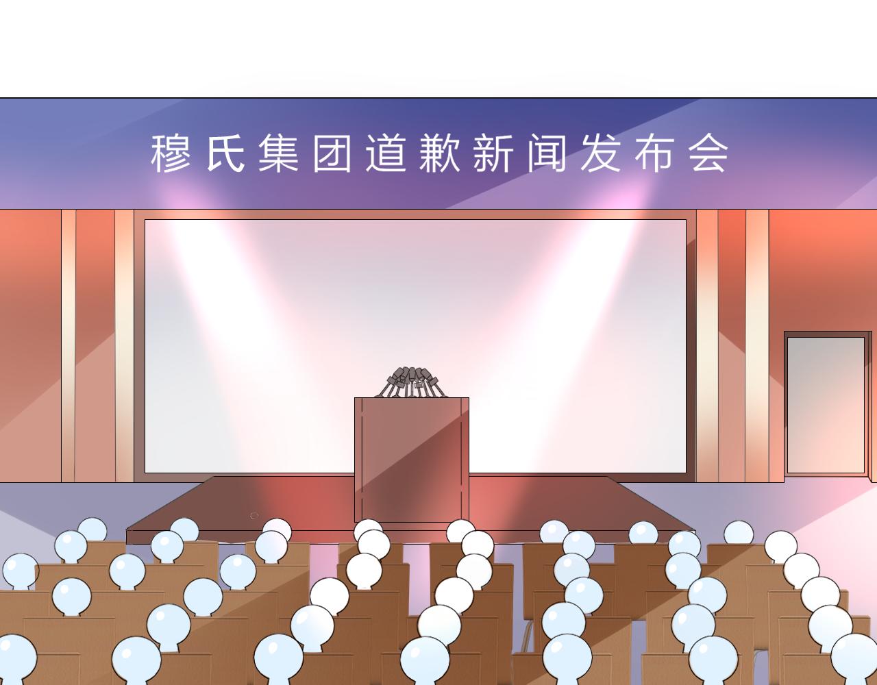 《不平等宠爱条约》第41话 补偿我 第36页