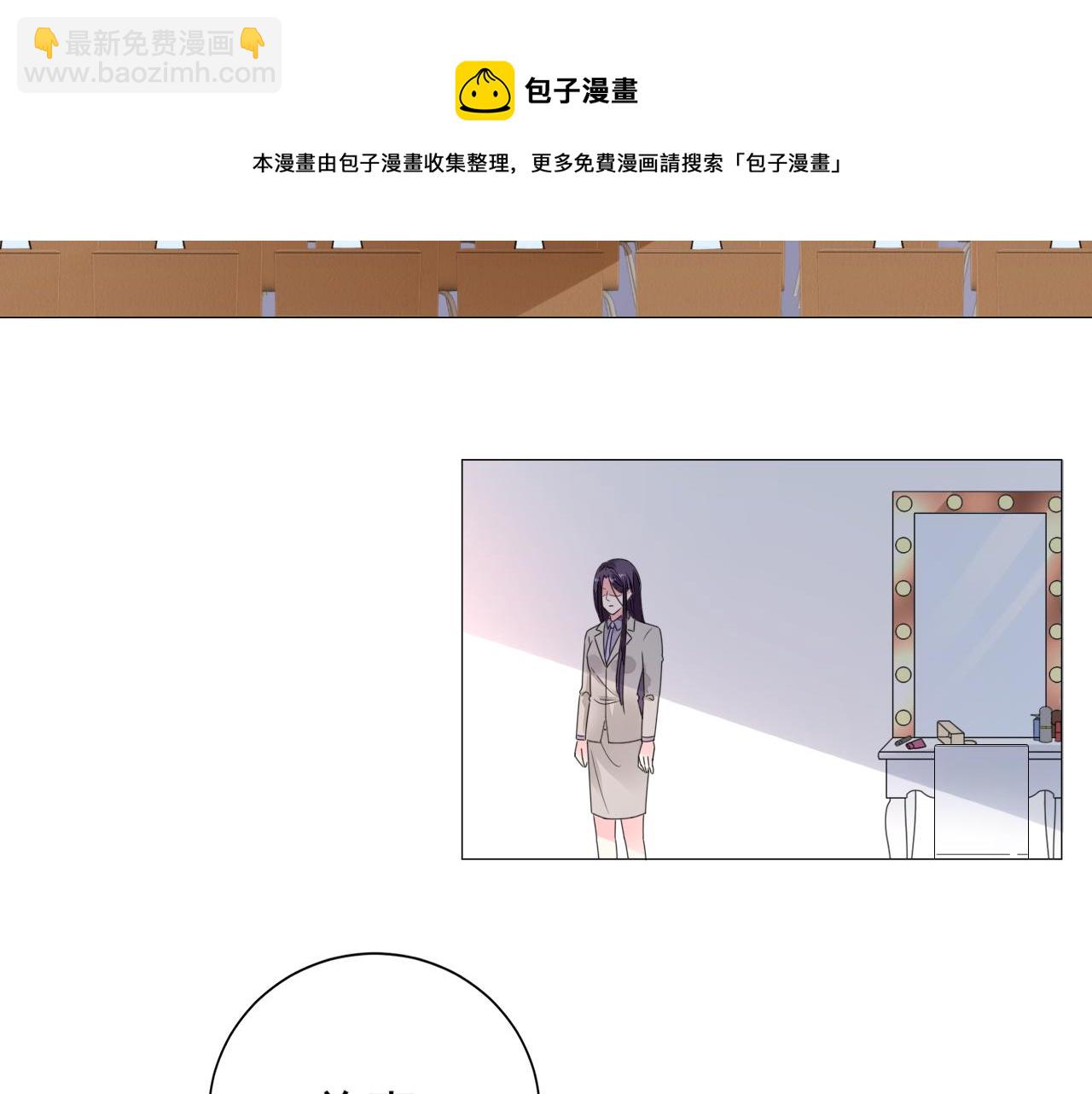 《不平等宠爱条约》第41话 补偿我 第37页