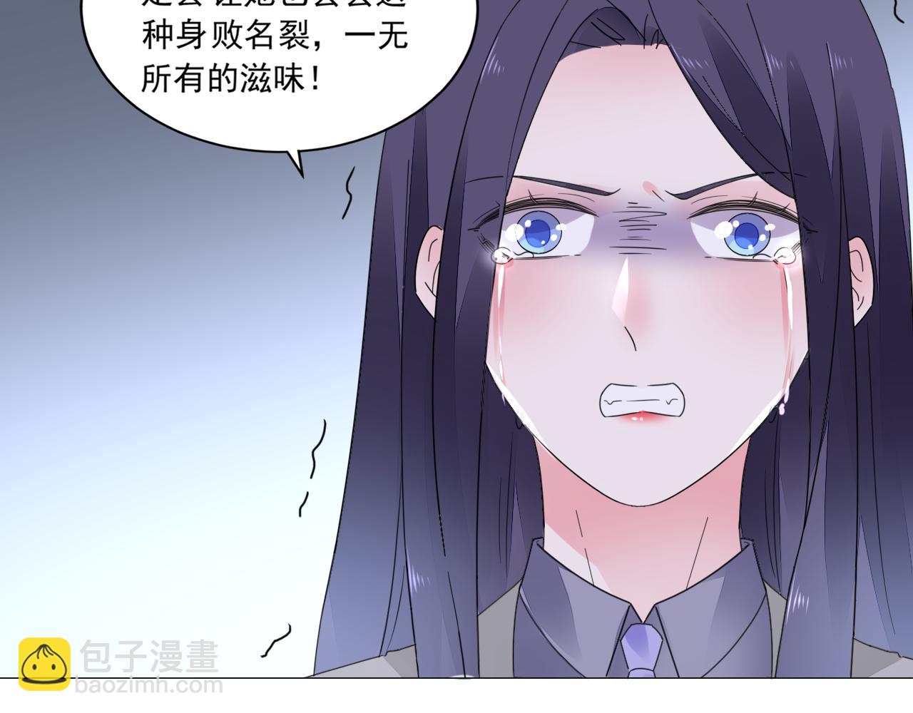 《不平等宠爱条约》第41话 补偿我 第41页