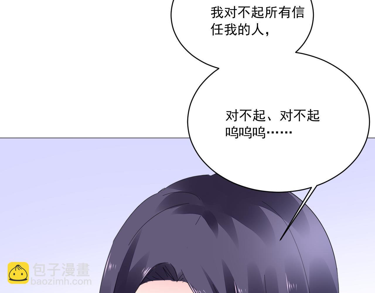 《不平等宠爱条约》第42话 力挽狂澜 第10页