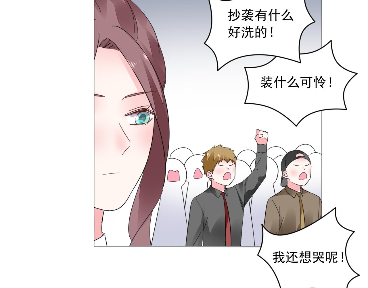 《不平等宠爱条约》第42话 力挽狂澜 第16页
