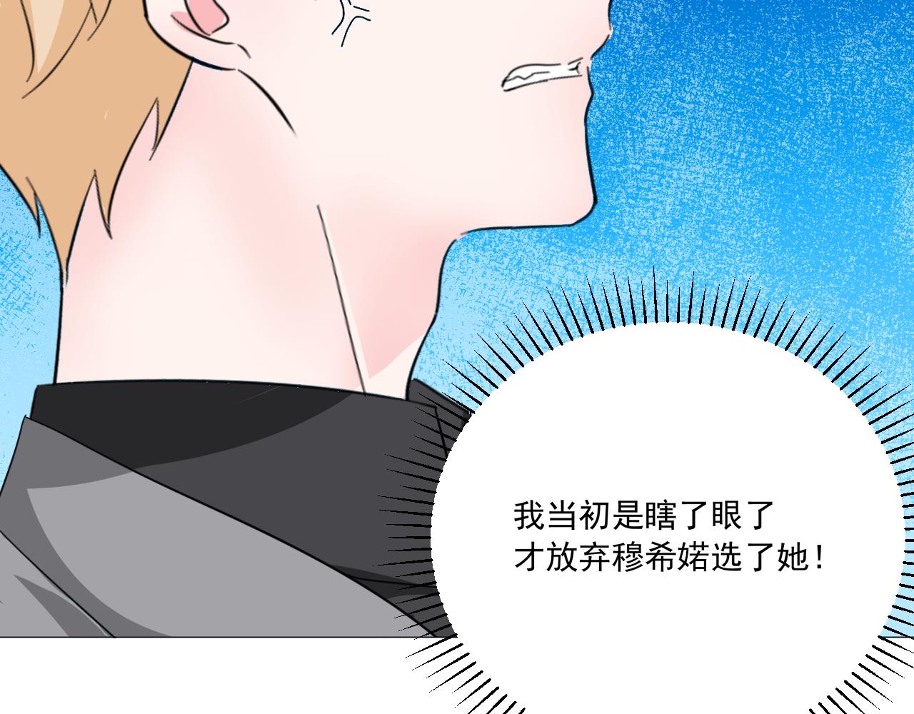 《不平等宠爱条约》第42话 力挽狂澜 第21页