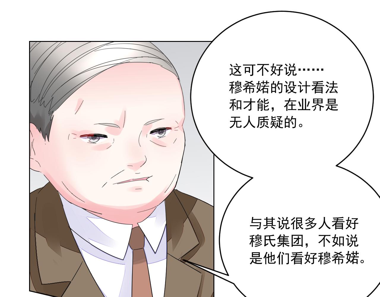 《不平等宠爱条约》第42话 力挽狂澜 第35页