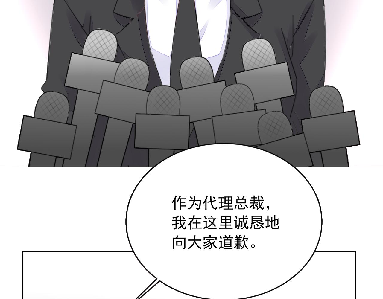 《不平等宠爱条约》第42话 力挽狂澜 第39页
