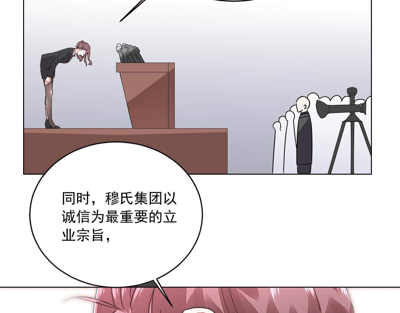 《不平等宠爱条约》第42话 力挽狂澜 第40页