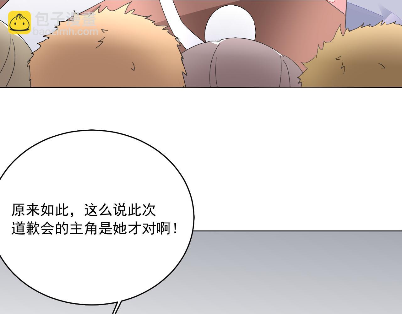 《不平等宠爱条约》第42话 力挽狂澜 第47页