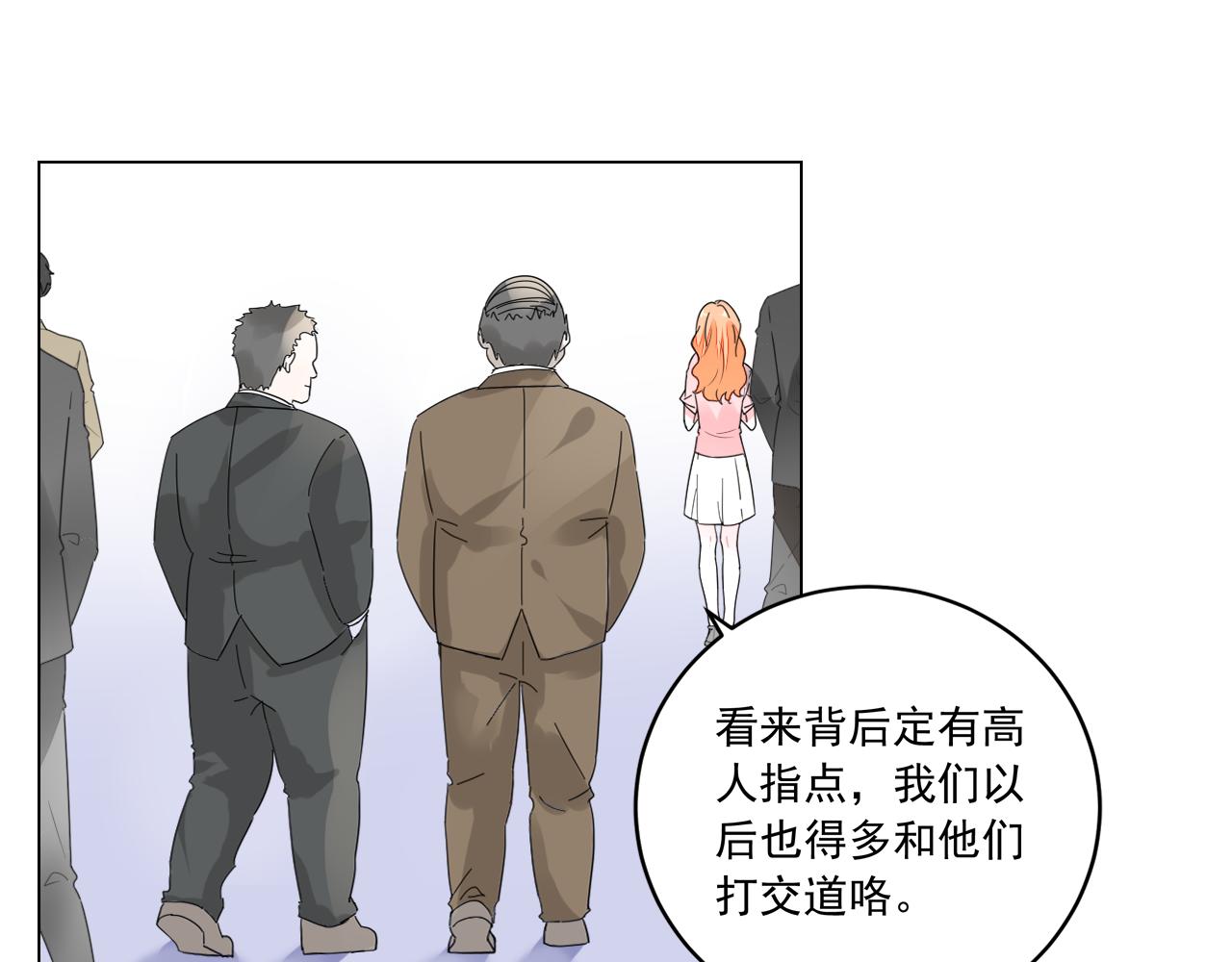 《不平等宠爱条约》第42话 力挽狂澜 第50页