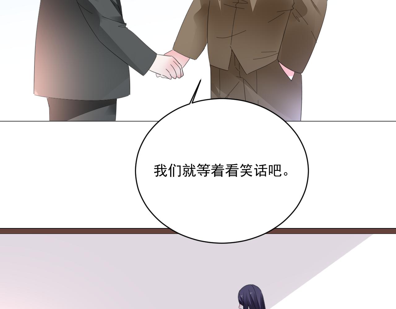 《不平等宠爱条约》第42话 力挽狂澜 第7页