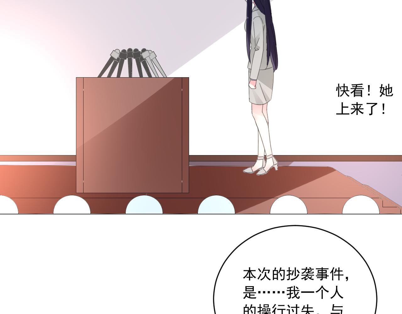 《不平等宠爱条约》第42话 力挽狂澜 第8页