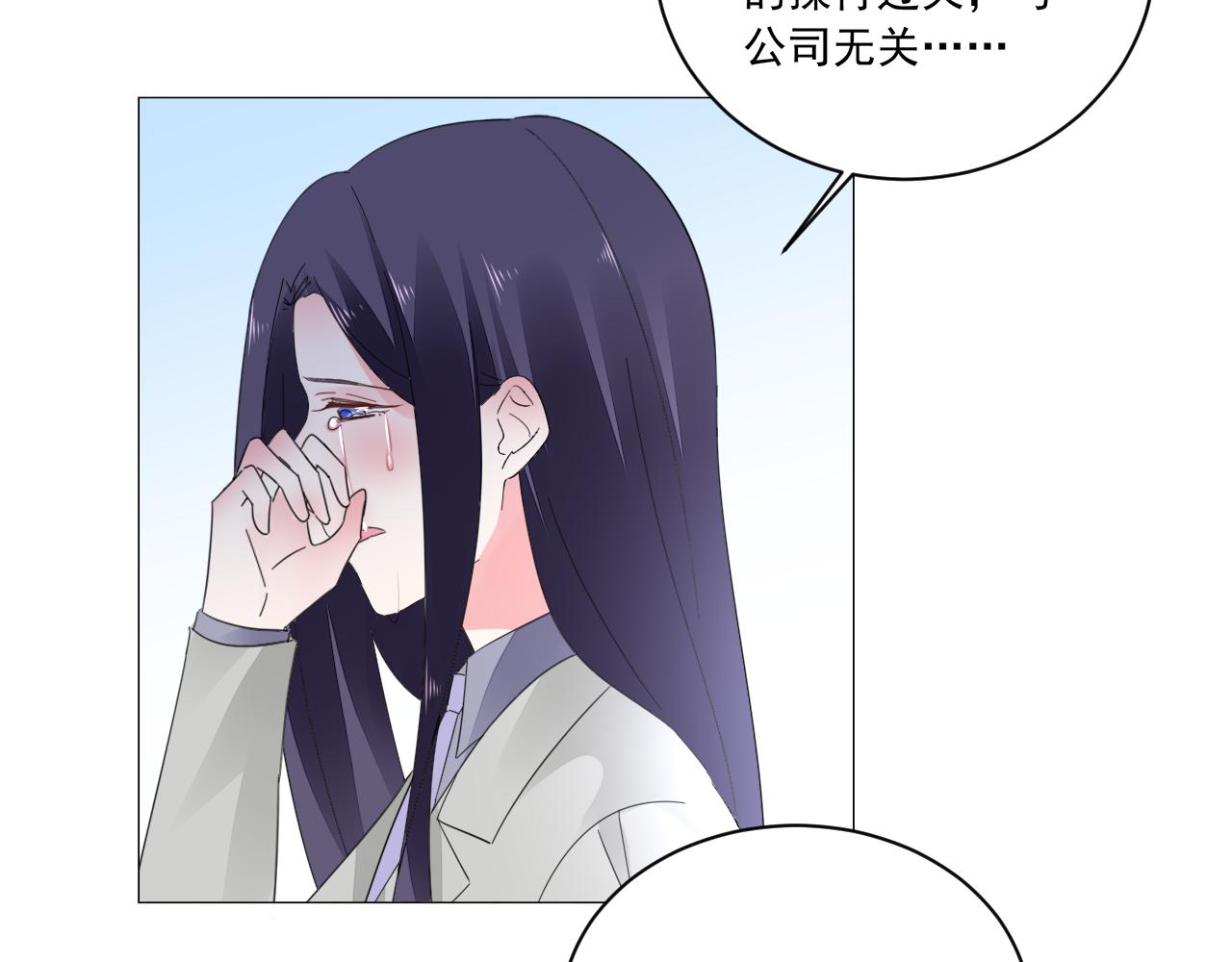 《不平等宠爱条约》第42话 力挽狂澜 第9页