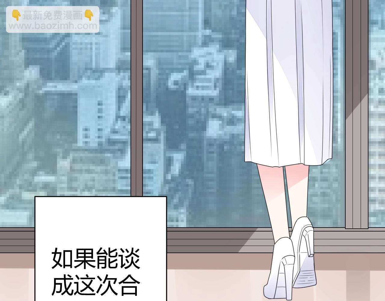 《不平等宠爱条约》第43话 幕后boss 第19页